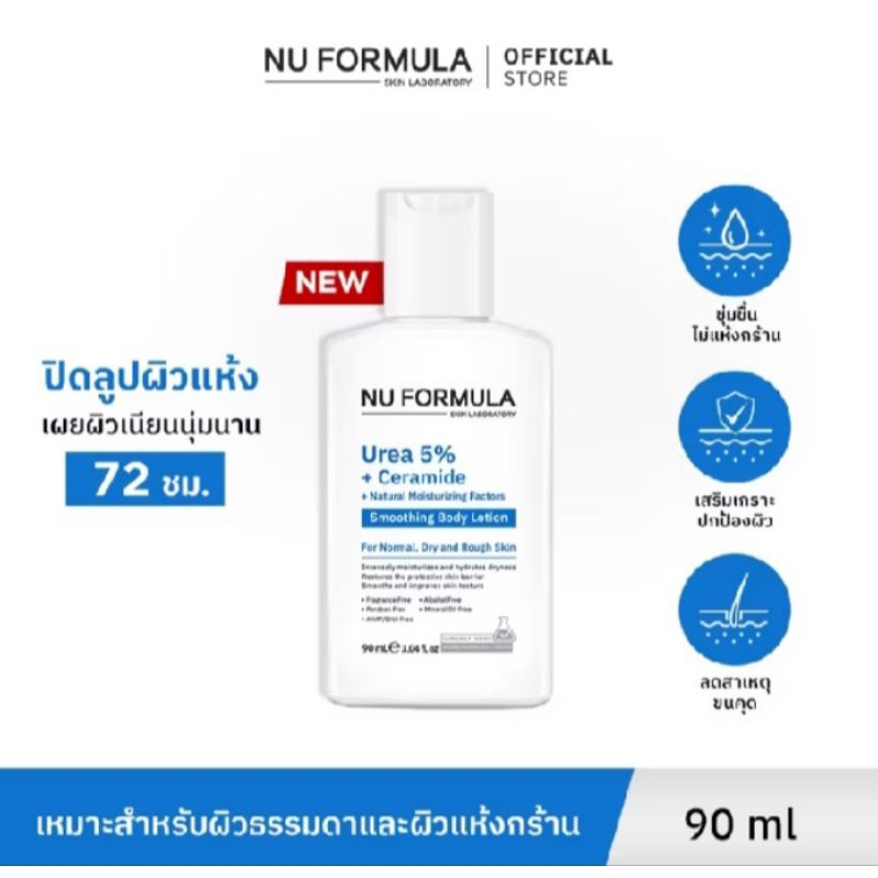 NU FORMULA Crystal Sun Spray Real SPF50+ PA++++ สเปรย์กันแดด 100mlปกป้องกันแดดได้ดีไม่เหนียวแหนอะหนะ