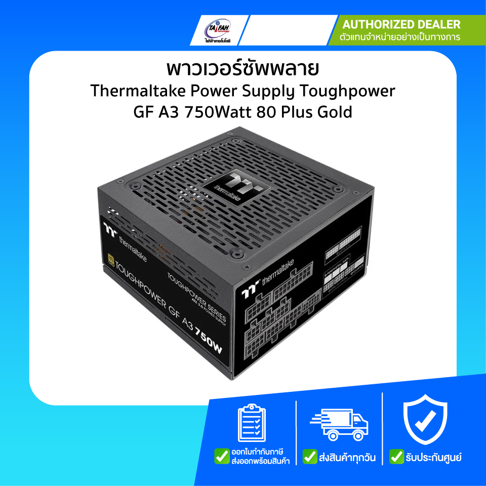 พาวเวอร์ซัพพลาย Thermaltake Power Supply Toughpower GF A3 750Watt 80 Plus Gold