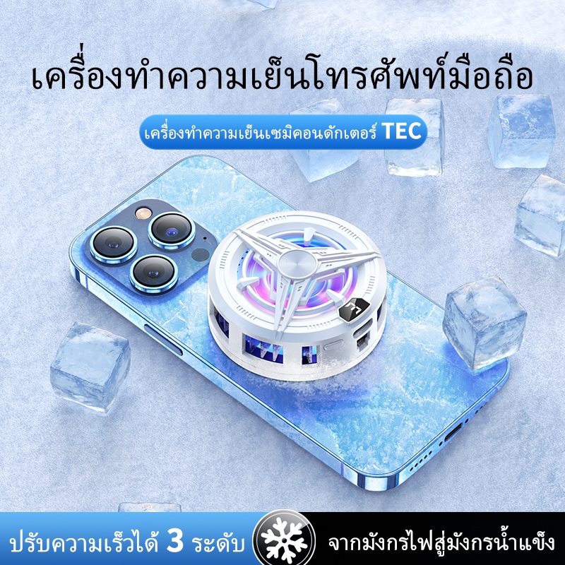 หม้อน้ำโทรศัพท์มือถือ SR02Pro ใหม่ 2025, คราบเซมิคอนดักเตอร์, คลิปหลังแม่เหล็ก, การออกแบบ 2-in-1 เกม