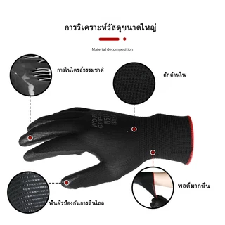 (12 คู่) ถุงมือกันน้ำมันและกันน้ำ วัสดุใหม่ ถุงมือลาเท็กซ์ทนทานต่อการสึกหรอ ระบายอากาศได้ดี