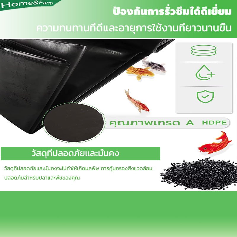 พลาสติกปูบ่อ ผ้ายางปูบ่อปลา HDPE เสริม UV หนา 0.5mm ทนทาน50ปี ออกแบบและทดสอบโดยวิศวกร ฟิล์มบ่อปลา