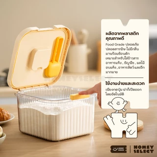 HomeyChoice กล่องเก็บข้าวสาร ถังข้าวสาร พร้อมช้อนตัก Food Grade ปลอดภัย เก็บกลิ่นได้ดี ขนาด 5kg และ 10kg รุ่น 8061,8076