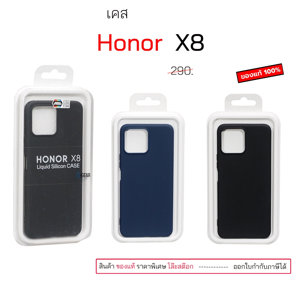 Honor X8 case honor x8 cover ของแท้ กันกระแทก silicone เคสhonor x8 ซิลิโคน เคส honorx8