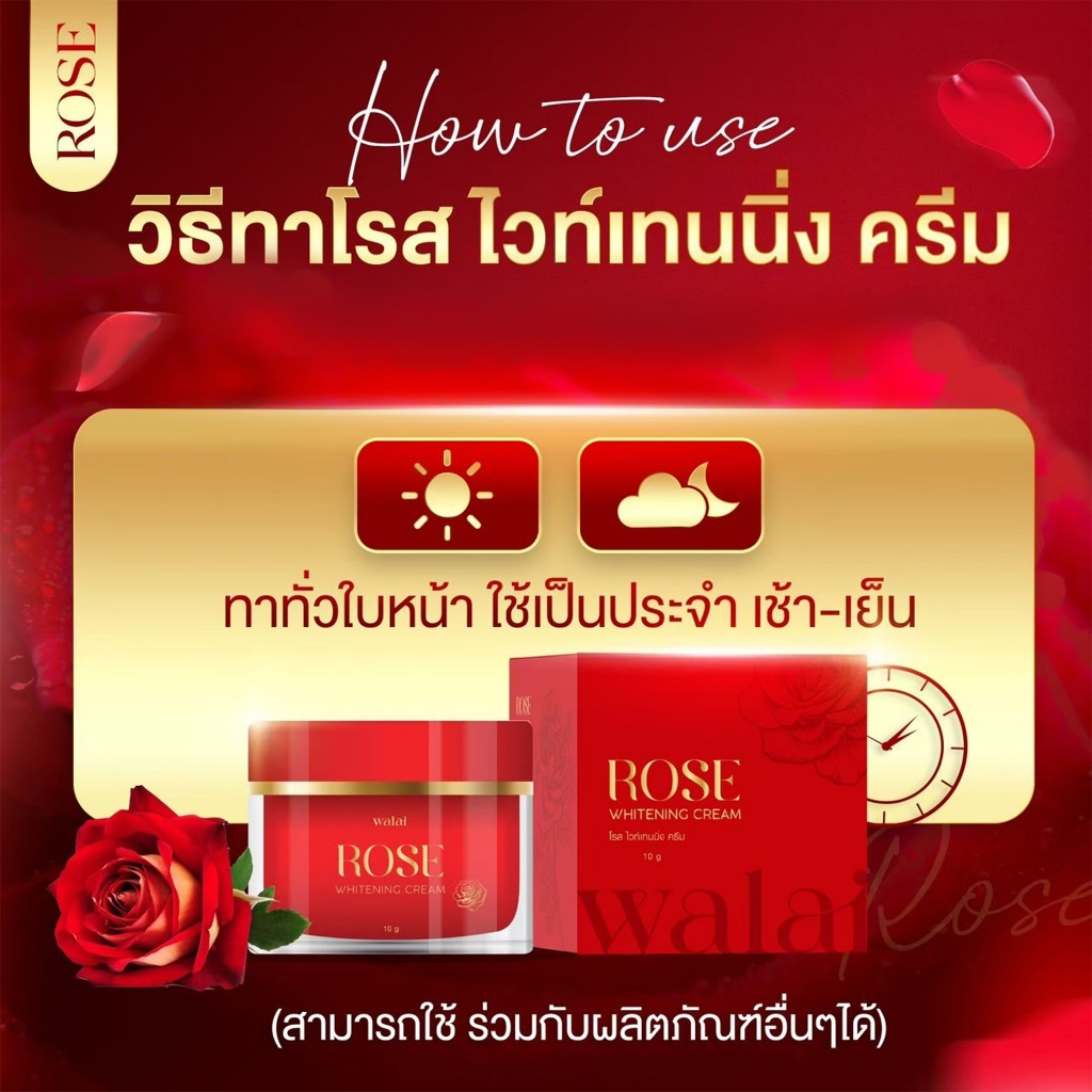 Walai Rose Whitening Cream แถม วลัย โรส กลาสซี่ โซป ครีมกุหลาบ 10g. - รูปที่ 2