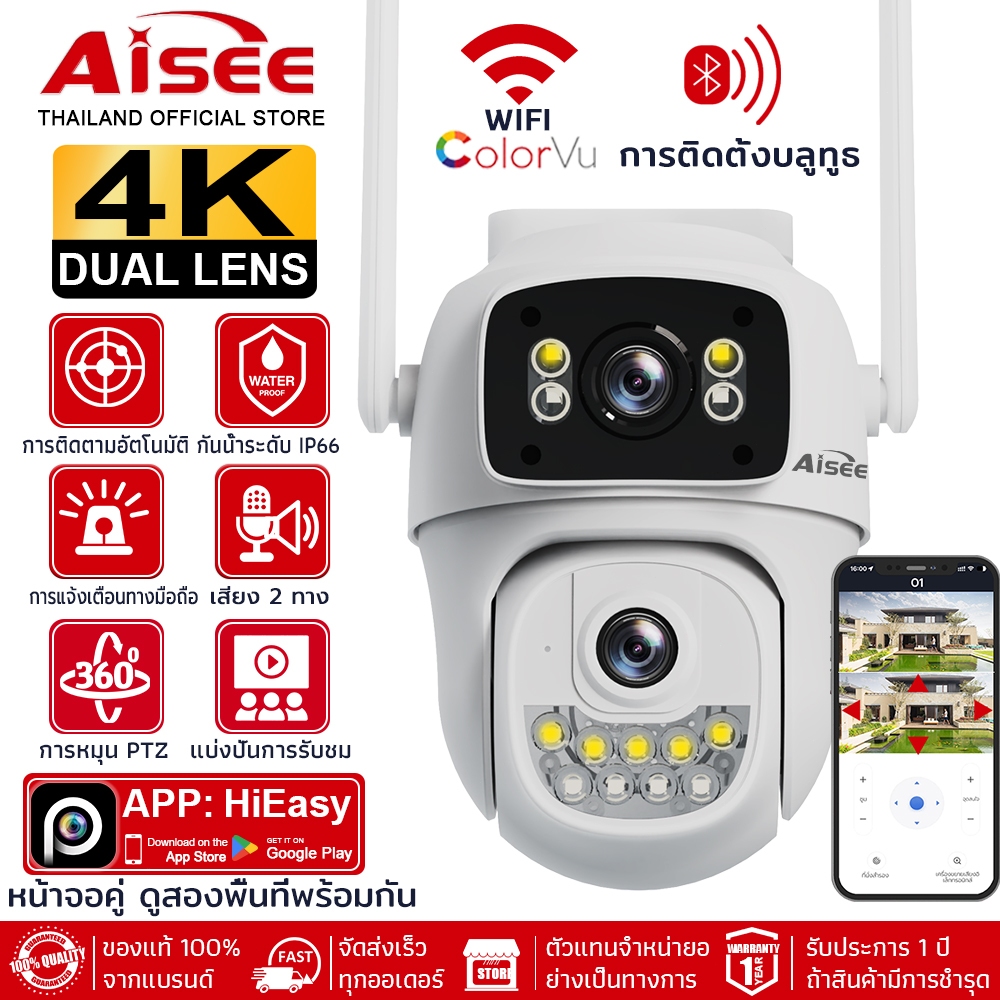 กล้องวงจรปิด wifi 2เลนส์ 4K กันน้ำ Dual lens outdoor กล้องวงจรปิดไร้สาย โหมดสีกลางคืน กล้องวงจร