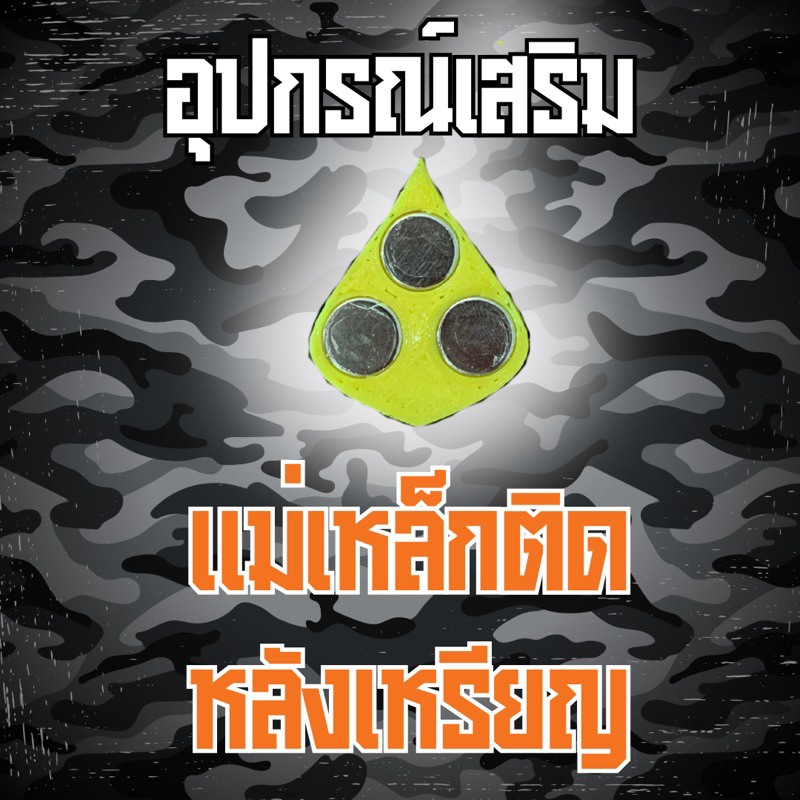 อุปกรณ์เสริมแม่เหล็กติดป้ายชื่อและเหรียญ