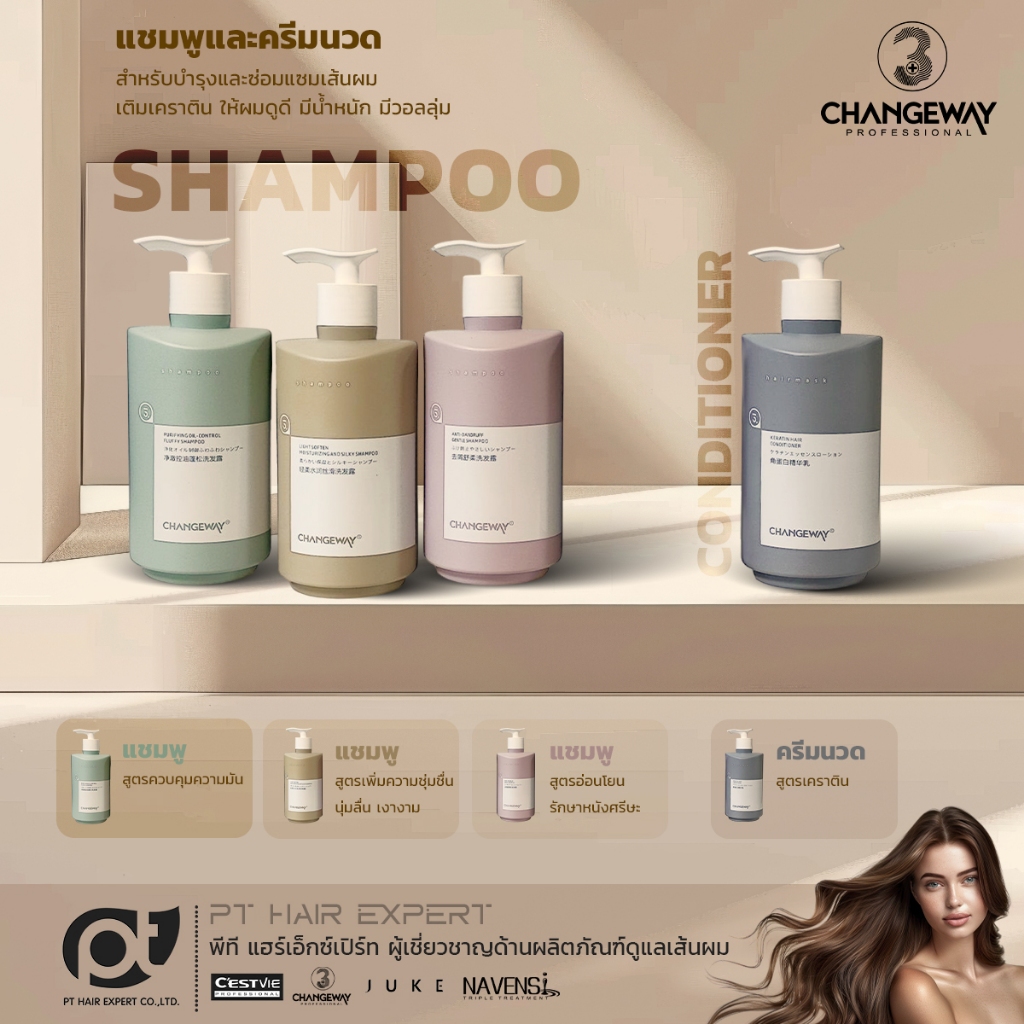 3+ ทรีพลัส เชนจ์เวย์ แชมพู&คอนดิชันเนอร์ 700 มล.