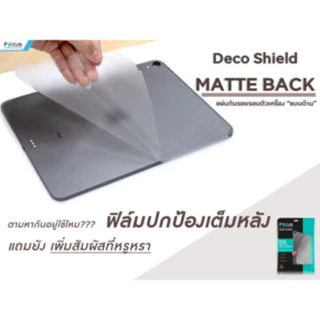 Set ปกป้องรอบเครื่อง Focus ฟิล์มกระจกแบบใสและฟิล์มรอบเครื่อง DS Matte สำหรับ iPad Gen11/10/9/8/ Air 8/7/6/5 Pro2022/2021
