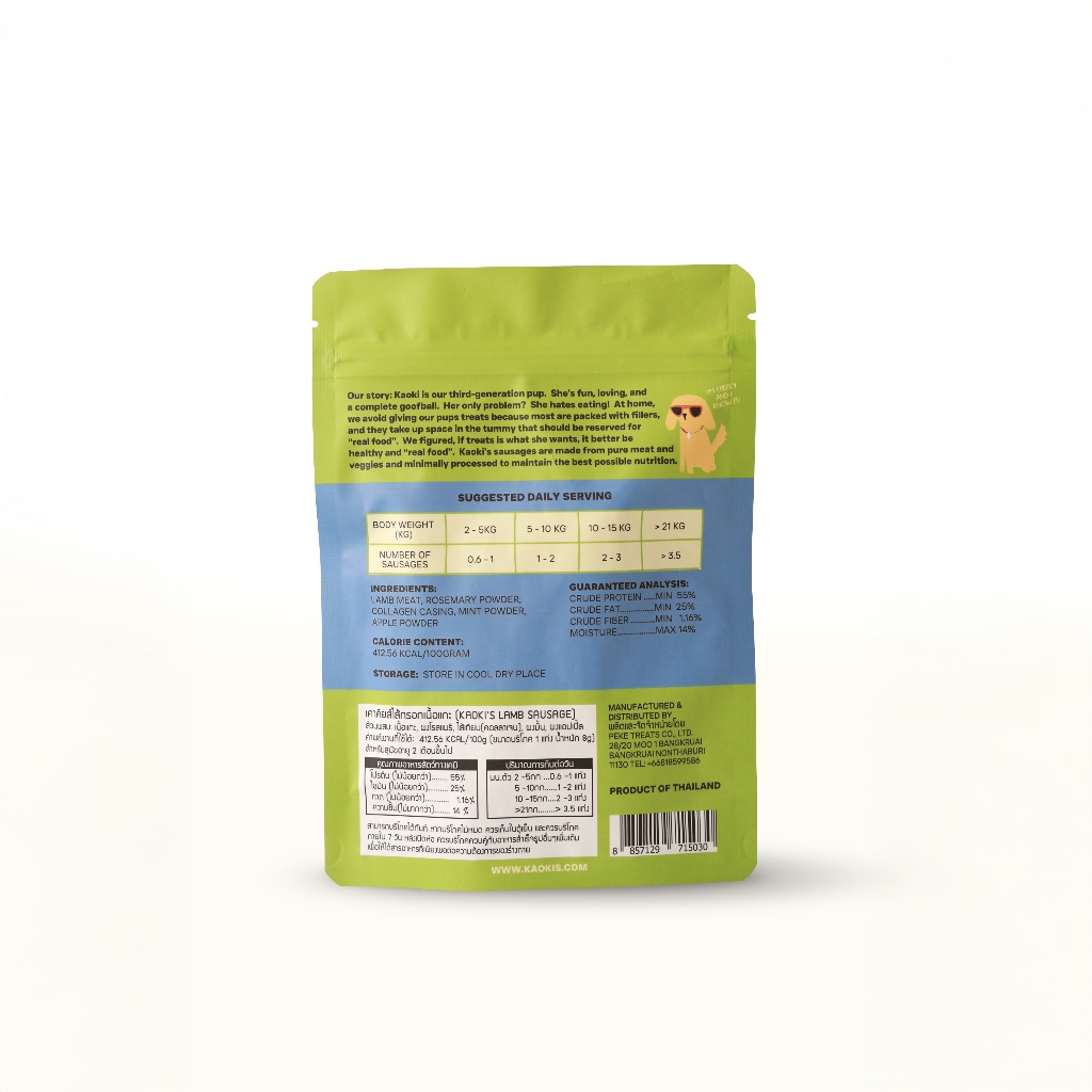 Kaoki’s Air Dried Lamb Sausages with Rosemary 40gram  เคาคียส์ไส้กรอกแกะอบแห้ง ราคา ถูกที่สุด ดีลบีเคเค แกลเลอรีภาพที่ 3