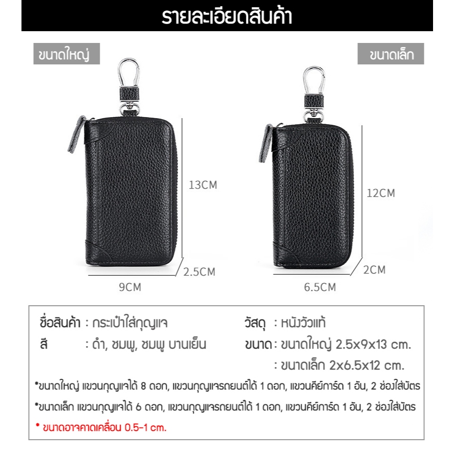 Lily fashion 1984 - กระเป๋า กระเป๋าใส่กุญแจ หนังวัวแท้ มี 2 ขนาด ขนาดเล็ก และขนาดใหญ่ ดีไซน์ สวยงาม หรูหรา หนังเเท้ค่ะ