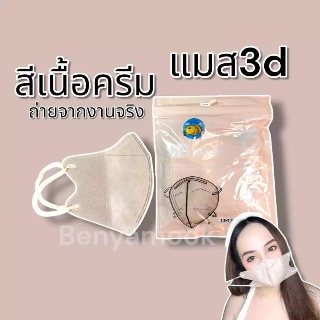 แมสหน้าเรียว แมส3D แพ็ค10ชิ้น หน้ากากอนามัยเกาหลี ราคาถูกมาก thumbnail 3