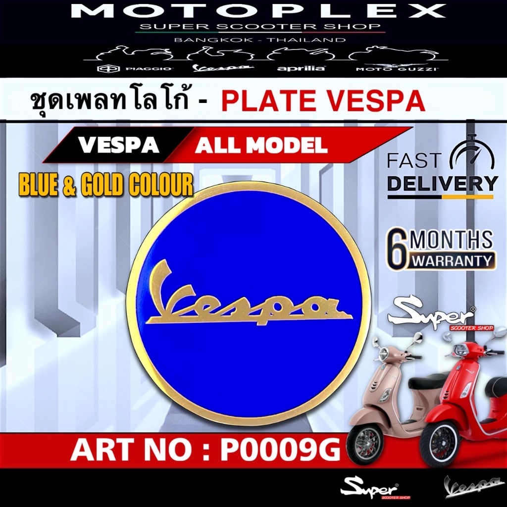 สติ๊กเกอร์ โลโก้แต่งรถ VESPA ทุกรุ่น