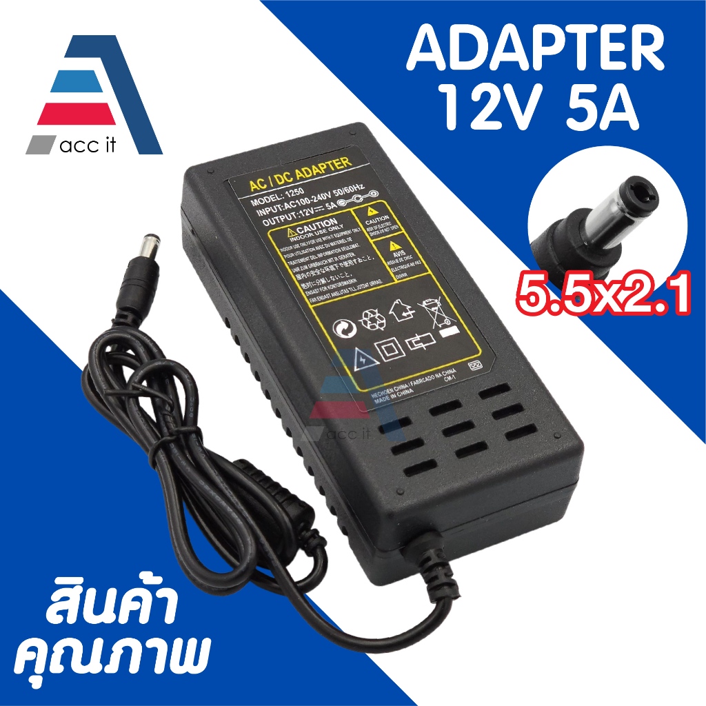 ที่ชาร์จ 12V 5A หัว 5.5x2.1mm ถึง2.5mm AC 100-240V ยาวประมาณ 250cm (1ชิ้น)