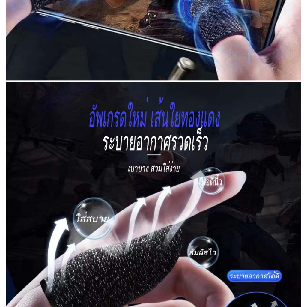 ถุงนิ้วเล่นเกม คาร์บอนไฟเบอร์ระดับพรีเมียม กันเหงื่อ ทัชลื่น ระบายอากาศ สําหรับเล่นเกมมือถือ