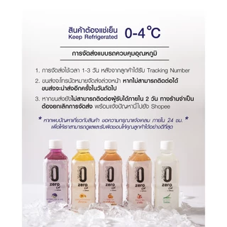 ZeroCal by DJ Poom รสเก็กฮวย แพ็ค 12 ขวด ซีโร่แคล เครื่องดื่มคลีน ไม่มีน้ำตาล 0 แคลอรี ของดีเจภูมิ