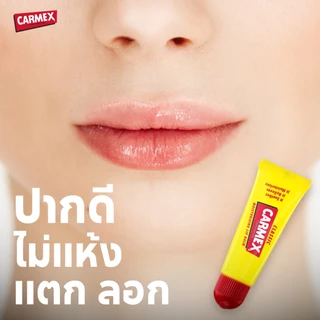 CARMEX - ลิปบาล์มกลิ่นคลาสสิค (แบบหลอด) 2ชิ้น - CARMEX LIPBALM CLASSIC TUBE SPF15
