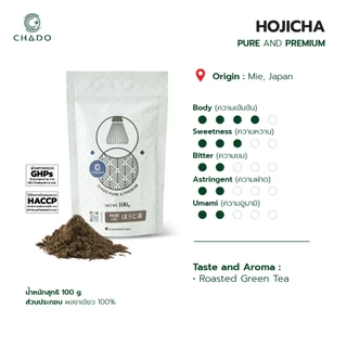 HOJICHA โฮจิฉะ ชาโดะ มัทฉะญี่ปุ่น เพียว แอนด์ พรีเมียม 100 กรัม