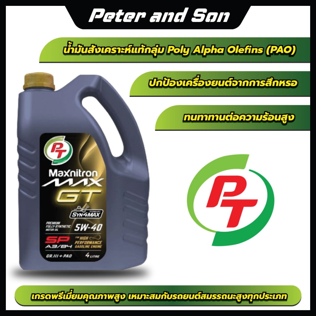 น้ำมันเครื่องเบนซิน สังเคราะห์แท้ PT Maxnitron Max GT SAE 5W-40 ขนาด 4L.