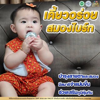 DHA KISSD - คิสดี สำหรับเด็ก ช่วยเสริมสร้างความจำ พัฒนาการของเด็กและช่วยบำรุงประสาทและสมอง
