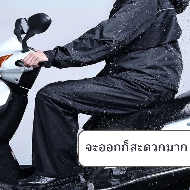ชุดเสื้อคลุมและกางเกงกันฝน ชุดกันน้ำสำหรับผู้ชายและผู้หญิง thumbnail 7