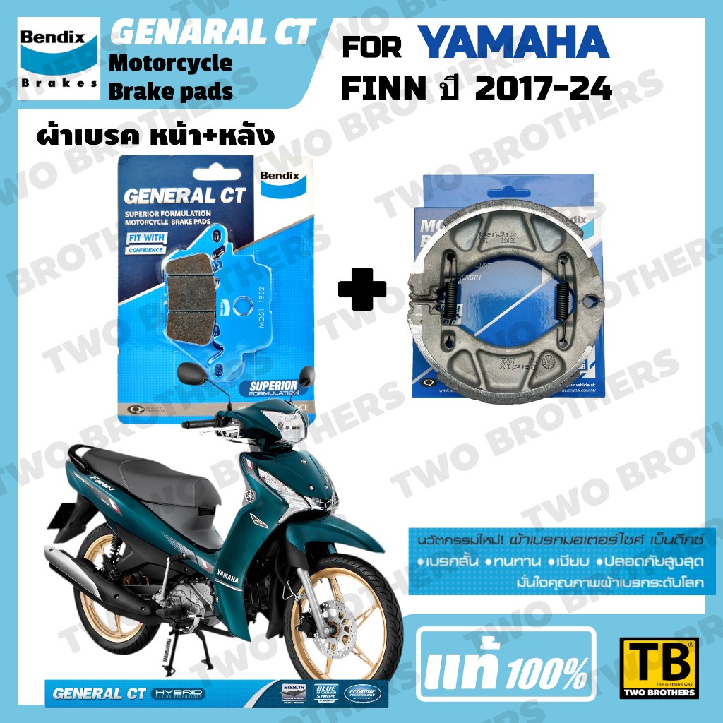 ผ้าเบรค Yamaha SR400 SR500 แท้ FI