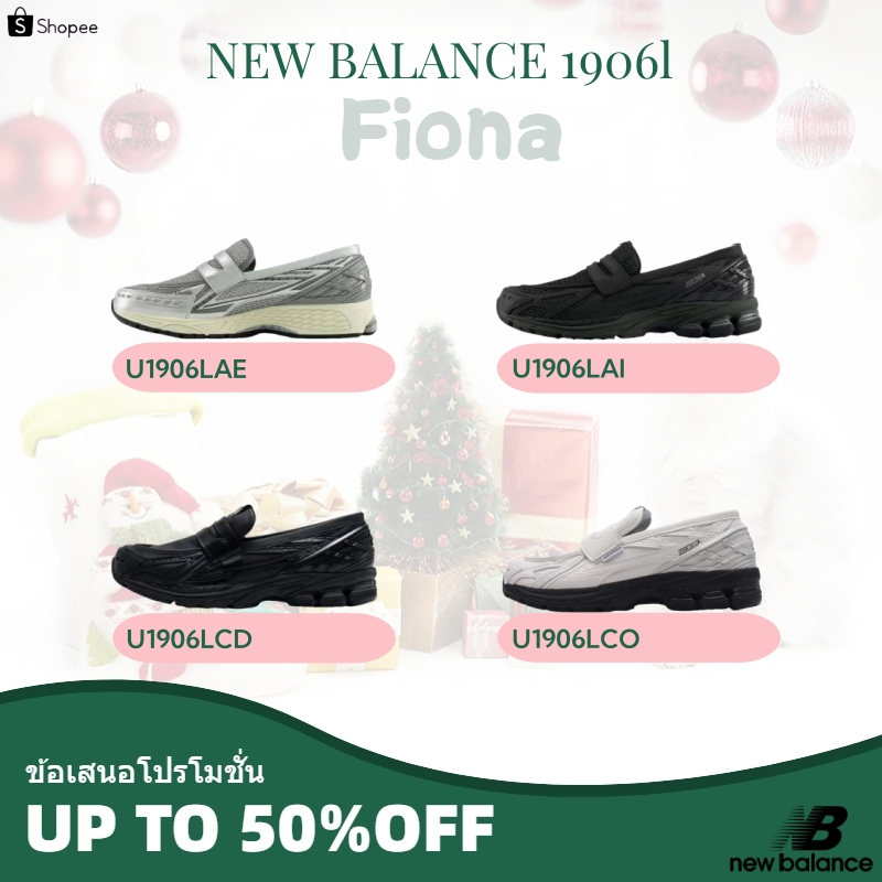 ของแท้ 💯⚡️สินค้าพร้อมส่ง⚡️NEW BALANCE 1906L รองเท้าลําลอง U1906LAE/U1906LAI/U1906LCD/U1906LCO
