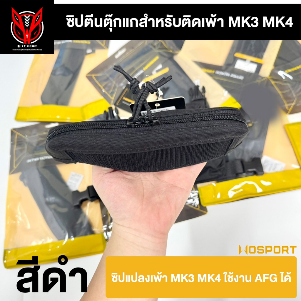 Zip Insert แปลงเพ้า MK3 MK4 (พร้อมส่งในไทย) – Wosport
