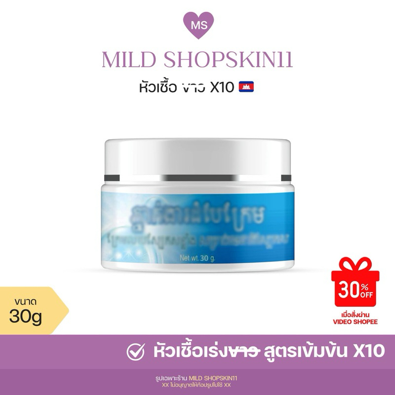 ครีมฟ้า ไวท์เทนนิ่งของเพื่อนบ้าน