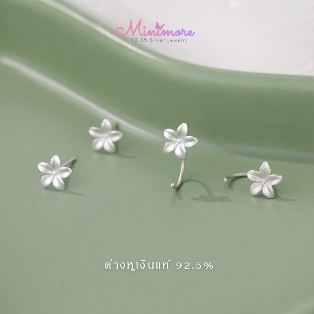 [SE108]✨ต่างหูเงินแท้ 99.9%✨| Mimi Flora | สไตล์มินิมอล สวยละมุนใส่ได้ทุกวัน ผิวแพ้ง่ายก็ใส่ได้