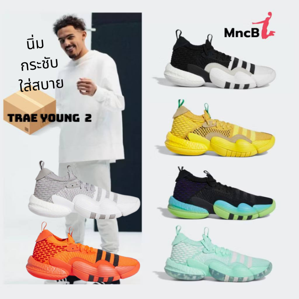 รองเท้าบาสเกตบอล ใส่ได้ทั้ง indoor และ outdoor Trae Young 2 รวมทุกสี ของแท้