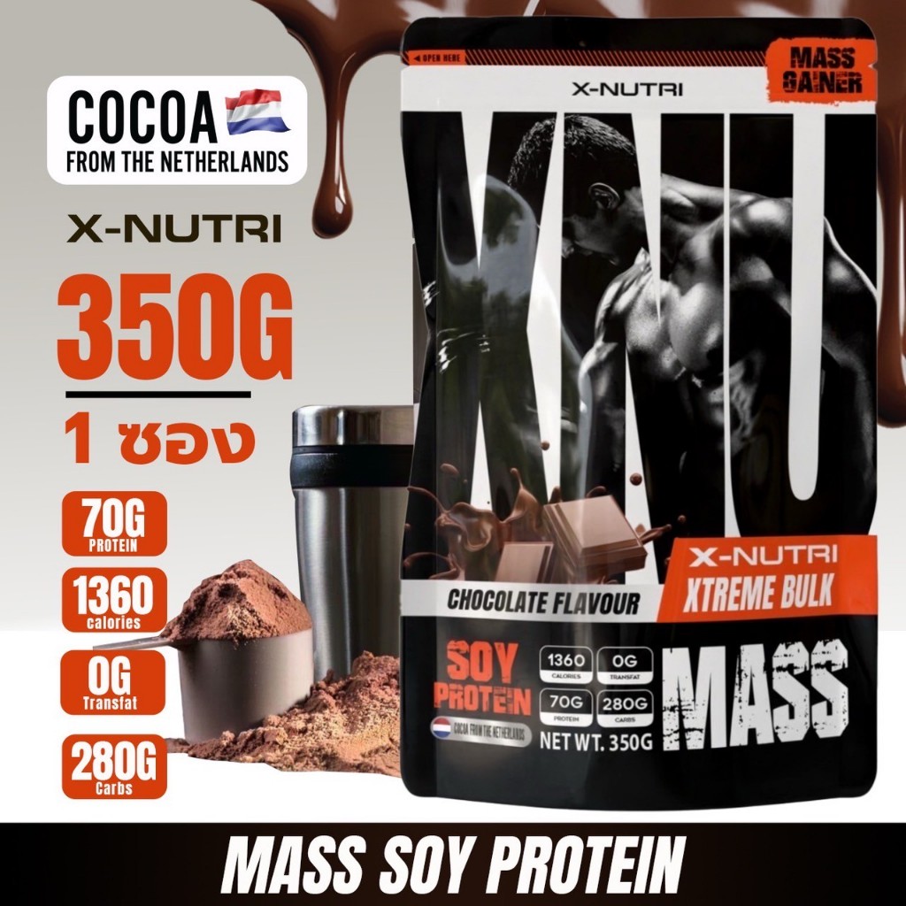 XNU Mass Soy Protein Gainer 350g แมส ซอย โปรตีน 350กรัม