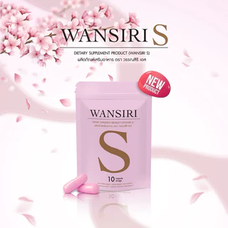【 3 แพ็ค 】ของแท้/พร้อมส่ง {สูตรแรงเม็ดชมพู} ผลิตภัณฑ์อาหารเสริม Wansiri s 10 แคปซูล สูตรใหม่มาแรง