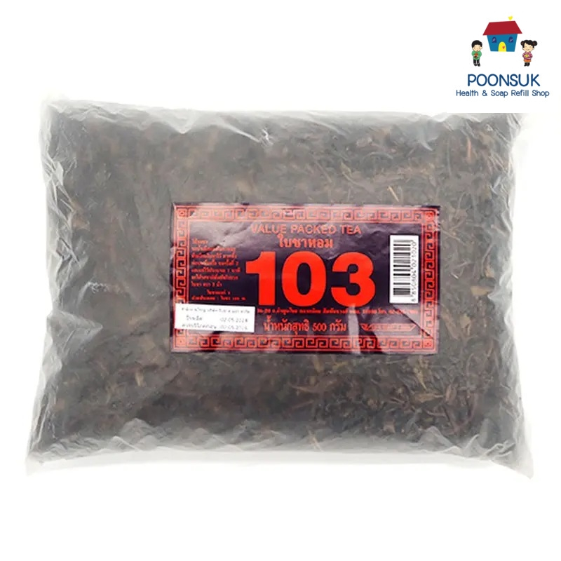 ใบชาสามม้า ชาสามม้า ใบชา ใบชาหอมสามม้า ชาหอมสามม้า เบอร์ 103 500 ก.