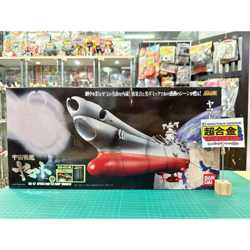 ยานเหล็ก Soul of Chogokin GX-57 Space Battle Ship Yamato
