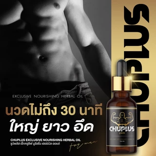น้ำมันนวดท่านชาย น้ำมันนวด 10ml น้ำมันนวดสมุนไพร CHUPLUS