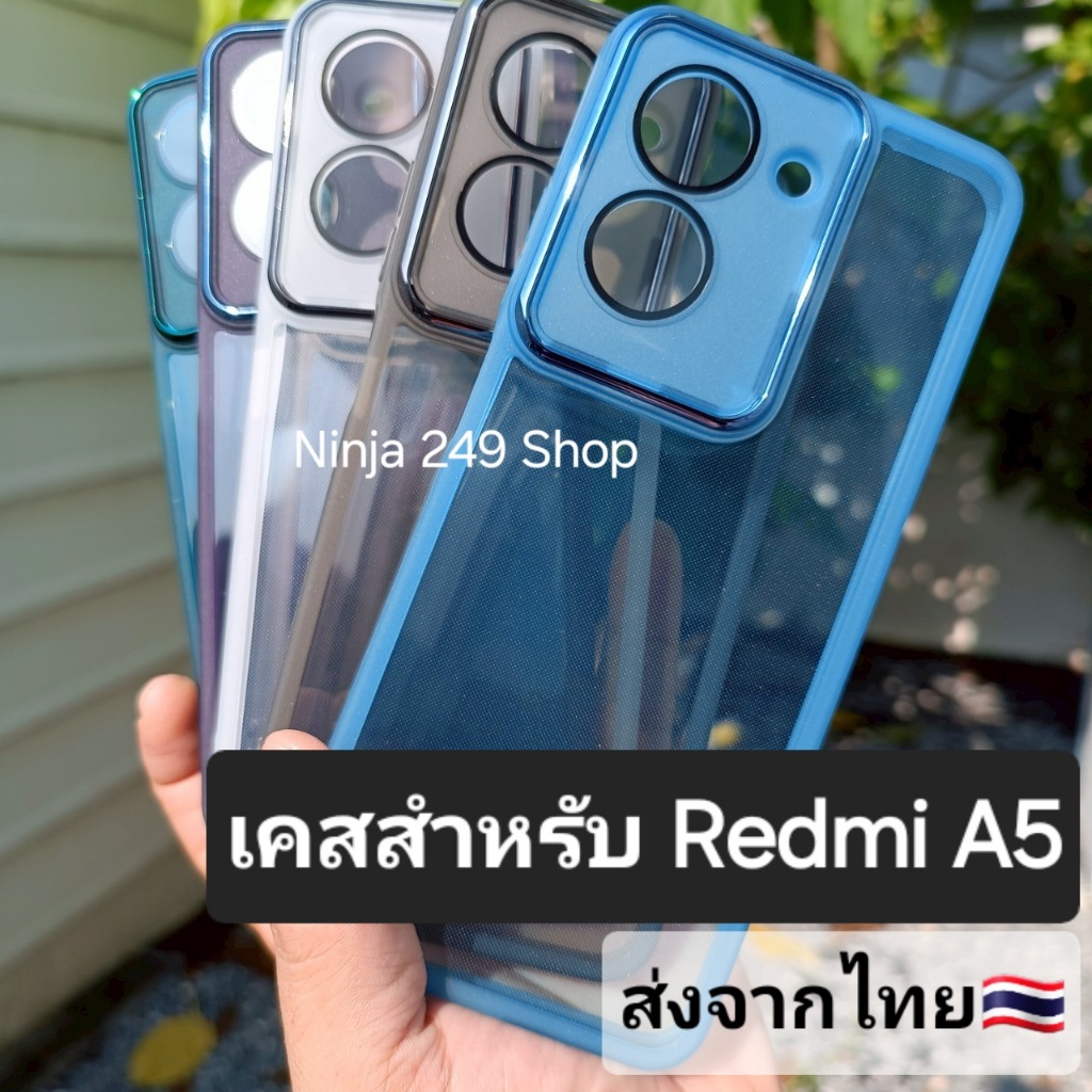 เคส สำหรับ Redmi A5 ขอบซิลิโคน+กันกล้อง #Redmi A5