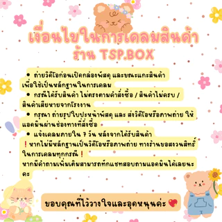 ชุด 60 ใบ เบอร์ 00 0 0+4 SX กล่องThank You ลายหมี กล่องพัสดุ