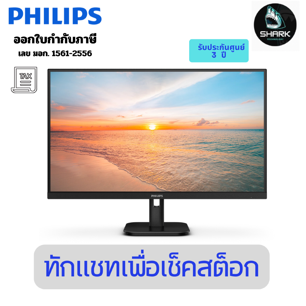 จอมอนิเตอร์ PHILIPS รุ่น 27E1N1800A/67 ขนาด 27 นิ้ว 4K IPS 60Hz ประกันศูนย์ 3 ปี