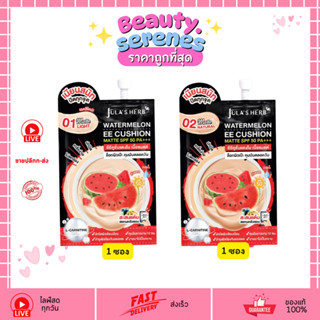 (1 ซอง) Jula's Herb อีอีคูชั่นแตงโม 6ml รองพื้นแมตต์ SPF50 P…