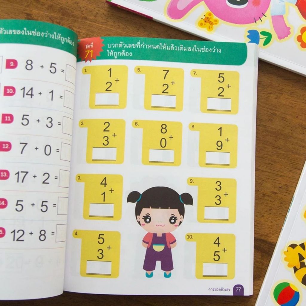 ชุดคณิตคิดเร็ว ระดับอนุบาล 1-3 (ซื้อแยกเล่มได้) - รูปที่ 2