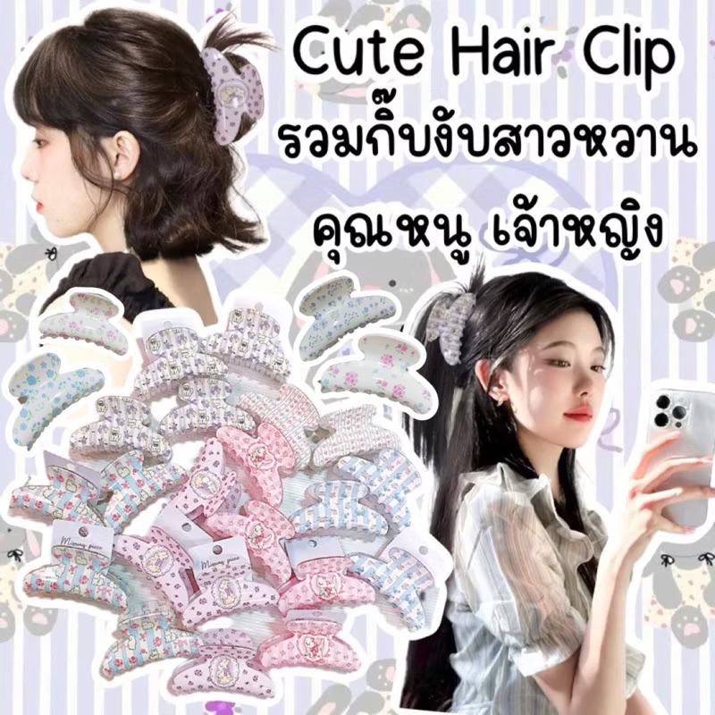 รวมกิ๊บtom&jerryพร้อมส่งจากไทย