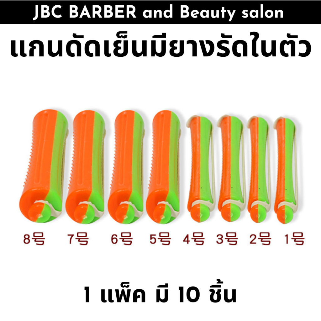 แกนดัดเย็น ทูโทน แบบมียางในตัว แพ็คละ 10 ชิ้น