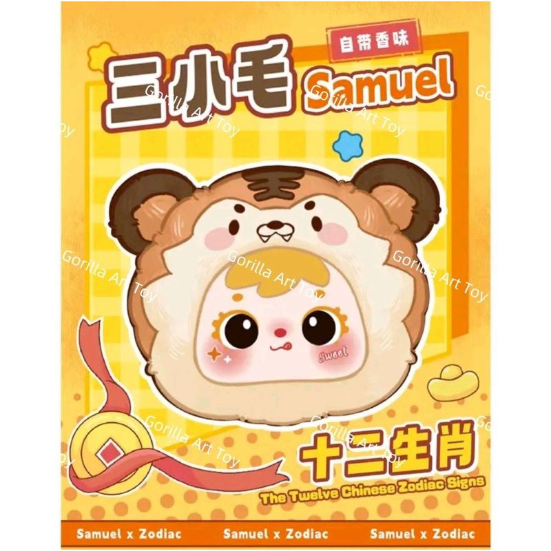 (6) Samael The Twelve Chinese Zodiac Signs