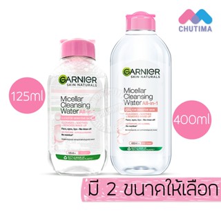 ล้างเครื่องสำอาง การ์นิเย่ ไมเซล่า คลีนซิ่ง วอเตอร์ Garnier …