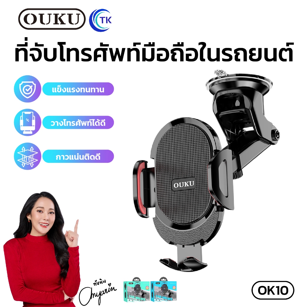 OUKU OK10 Car Holder ที่วางโทรศัพท์ ที่วางมือถือ ที่จับมือถือ ที่ยึดมือถือในรถ พร้อมส่ง