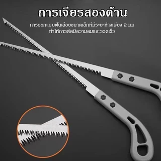 เลื่อยญี่ปุ่น คมมาก พกพาสะดวก ตัดกิ่งไม้ เลื่อยมือ handsaw