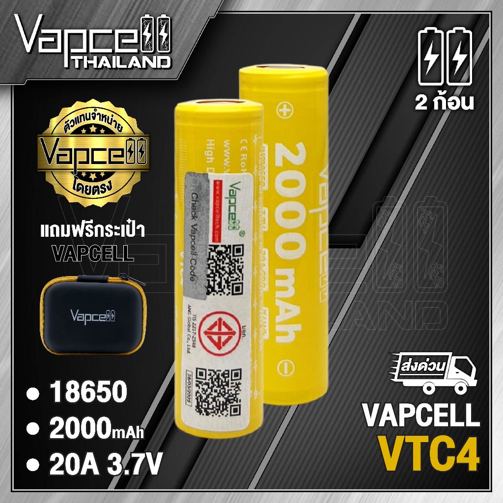 (มี มอก.) ถ่านชาร์จ Vapcell 18650 Vtc4 2000mAh 20A (แถมปลอกถ่าน)