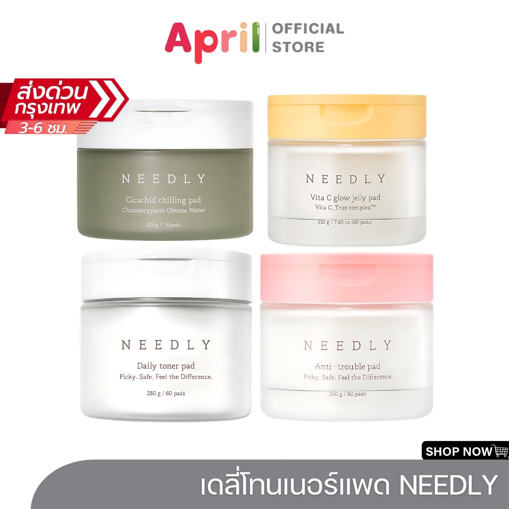 NEEDLY DAILY TONER PAD นีดลี่ เดลี โทนเนอร์ แพด ช่วยจัดการต้นตอปัญหาสิว กระชับรูขุมขน ผิวแห้ง