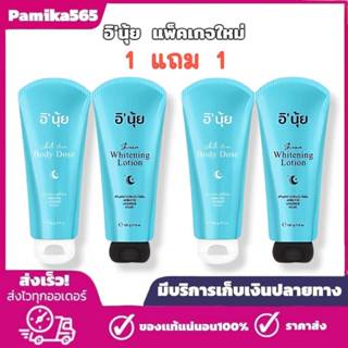 พร้อมส่ง ครีม E นุ้ย 1 แถม 1  ครีมEนุ้ย INUI E' NUY 1 เซ็ต 2…