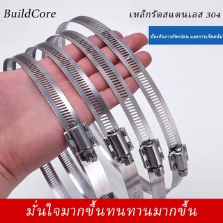 เข็มขัดรัดสายยาง 304 เหล็กรัดสแตนเลส เหล็กรัดท่อ เข็มขัดรัดท่อ เหล็กรัดสายยาง แคล้มรัดท่อ Hose Clip กิ๊ปรัดท่อ